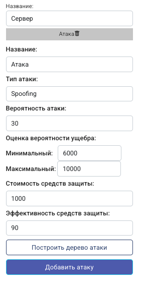 Результат расчёта