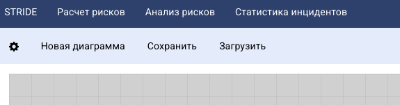 Новая диаграмма